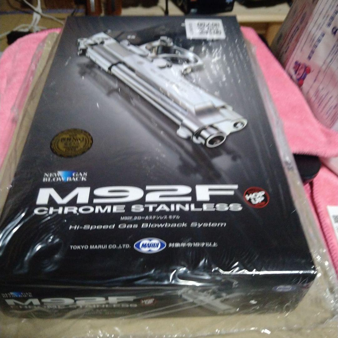 【送料込】M92F【未開封】