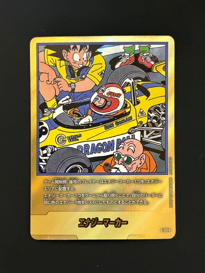 こ*可様 MANGA BOOSTER 01エナジーマーカー E-53 金　パラレ