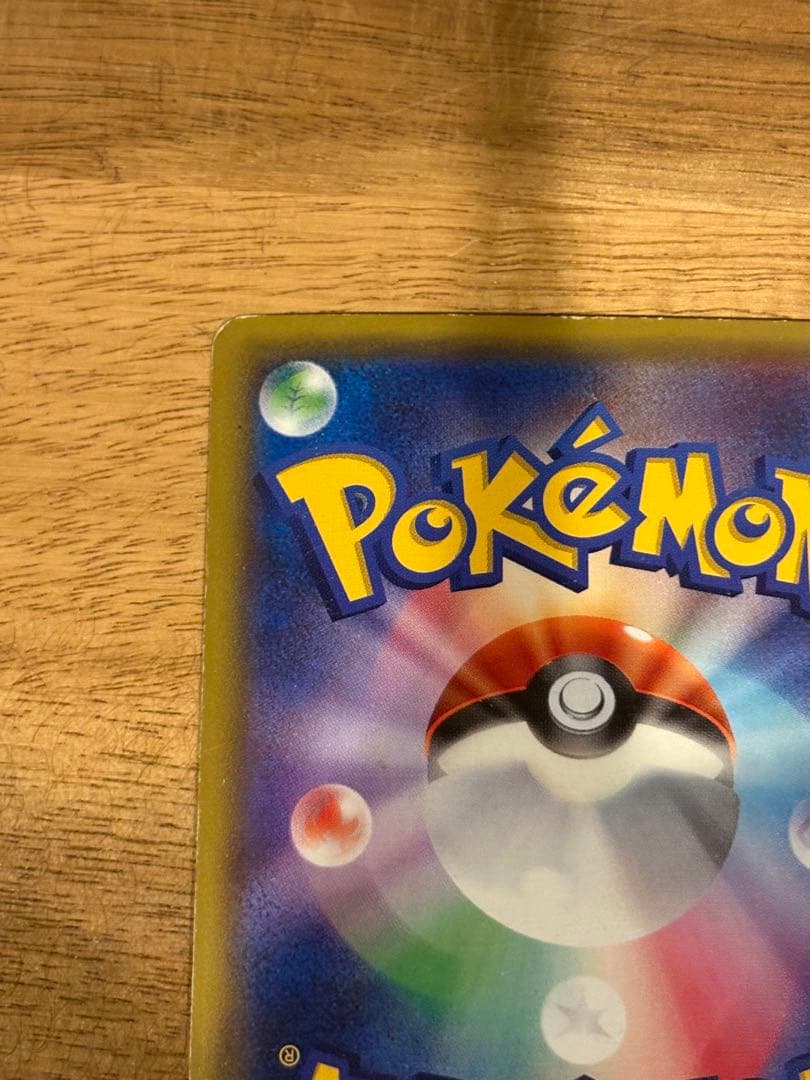MリザードンEX 20th ポケットモンスターカードゲーム スターターパック …