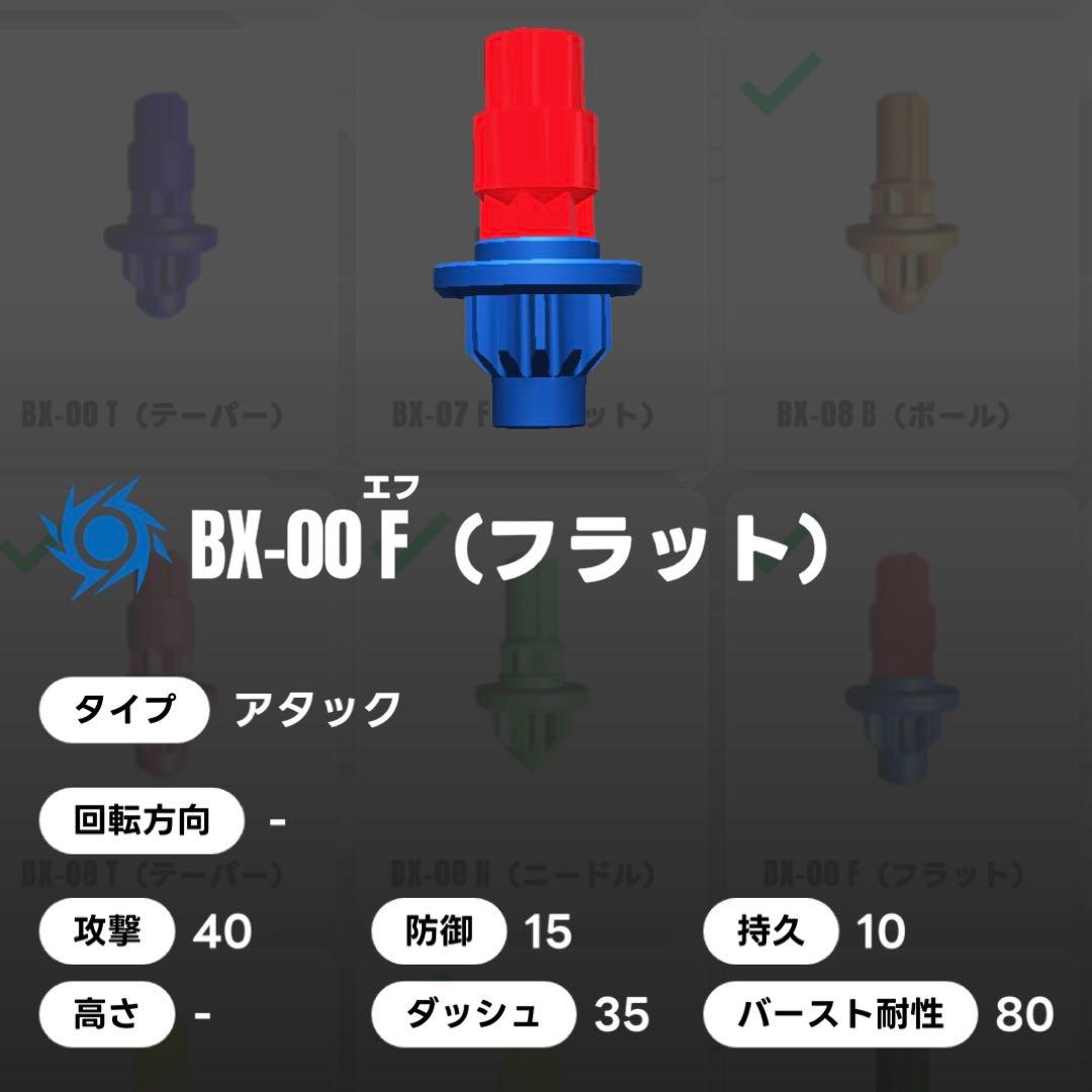 【未開封元祖レアベイ】ベイブレードX コバルトドレイク4-60F①