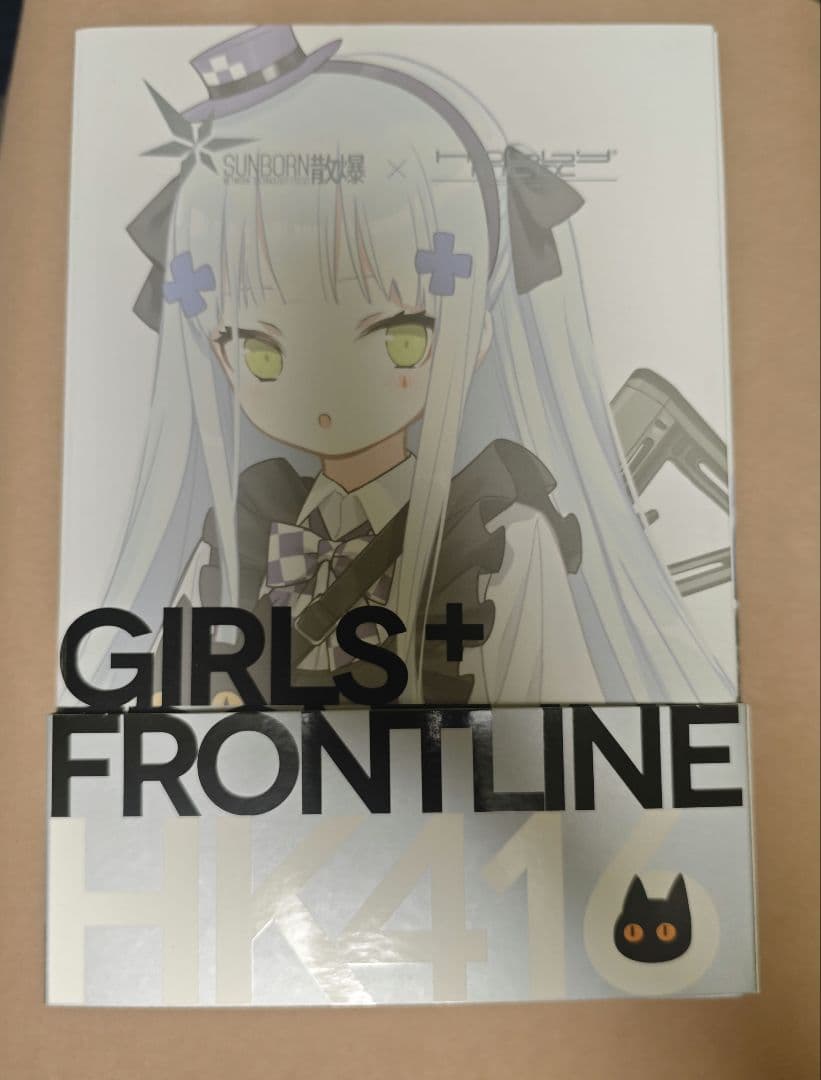 hk416　黒猫の贈り物フィギュア　ホビーマックス 未開封