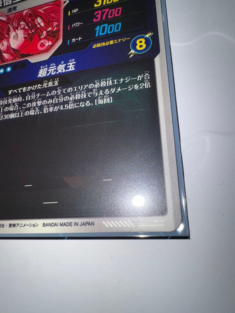 【極美品】sdv7-003 孫悟空パラレル2枚 元気玉パラレル