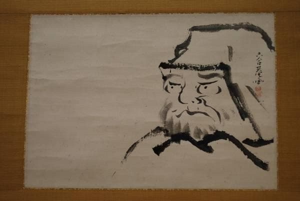 真作/六合庵久田宗全/長良宗全/達磨図/江戸幕末/布袋屋掛軸HB-295/