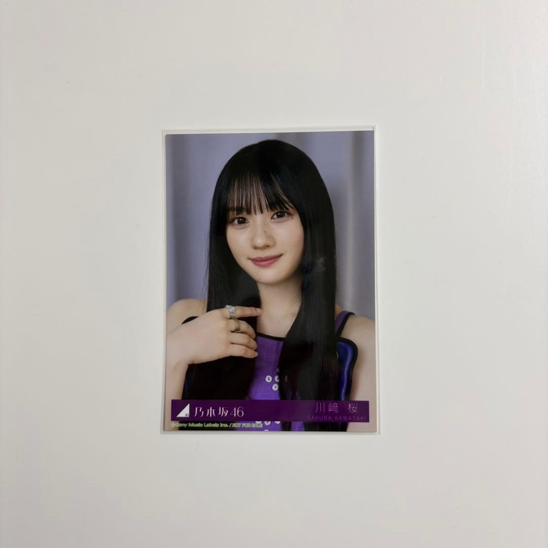 乃木坂46 川﨑桜 生写真 Same numbers 乃木坂配信中 MV衣装