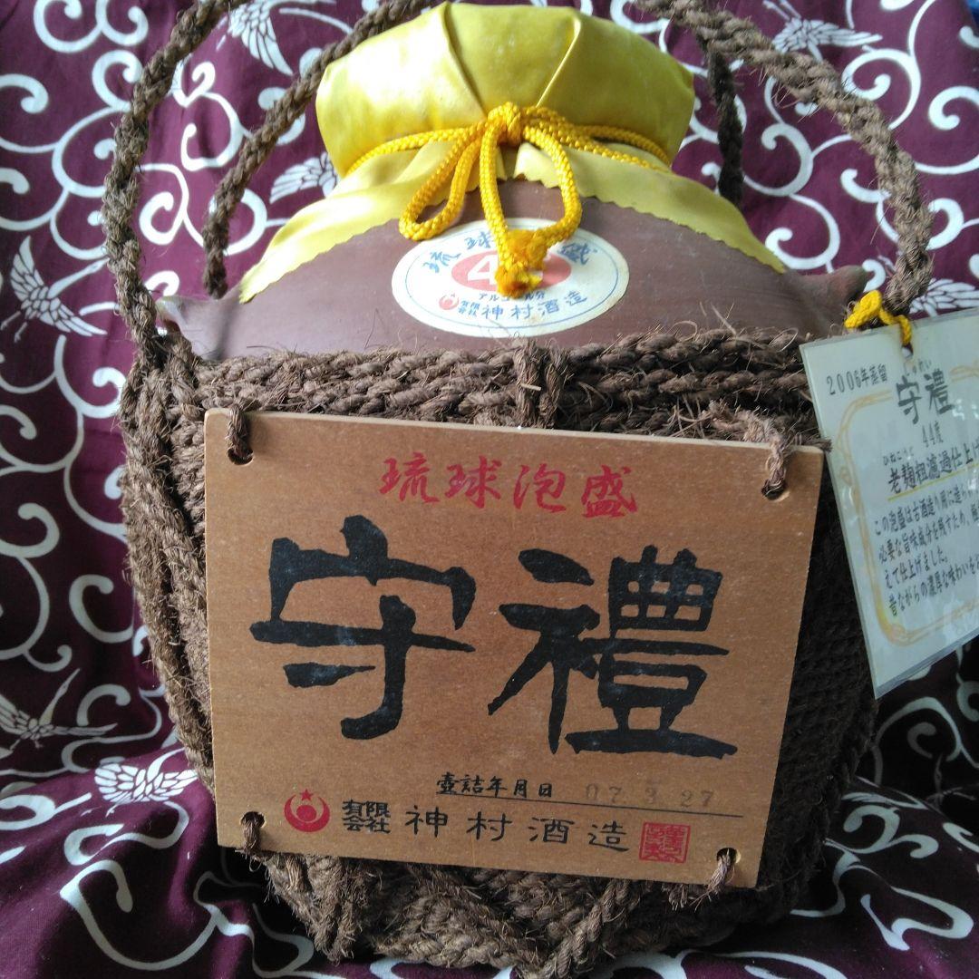 ♡ホワイトデー値下げ！泡盛 守礼　シュロ巻き甕 2006年製 44度3600mℓ