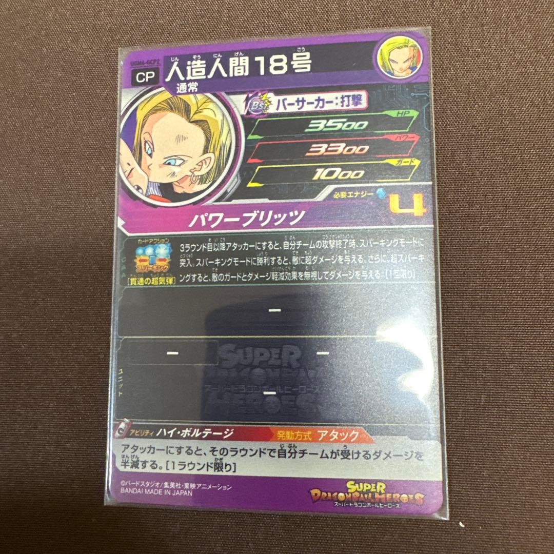 スーパードラゴンボールヒーローズ　GCPコンプセット