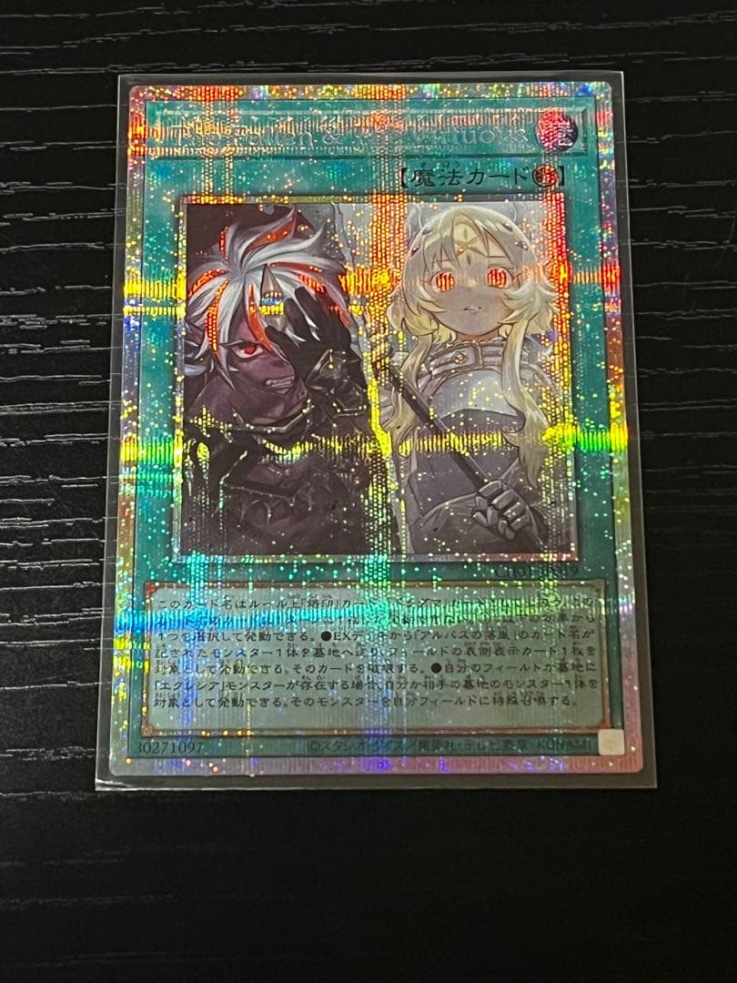 【プリシク】The Fallen & The Virtuous
