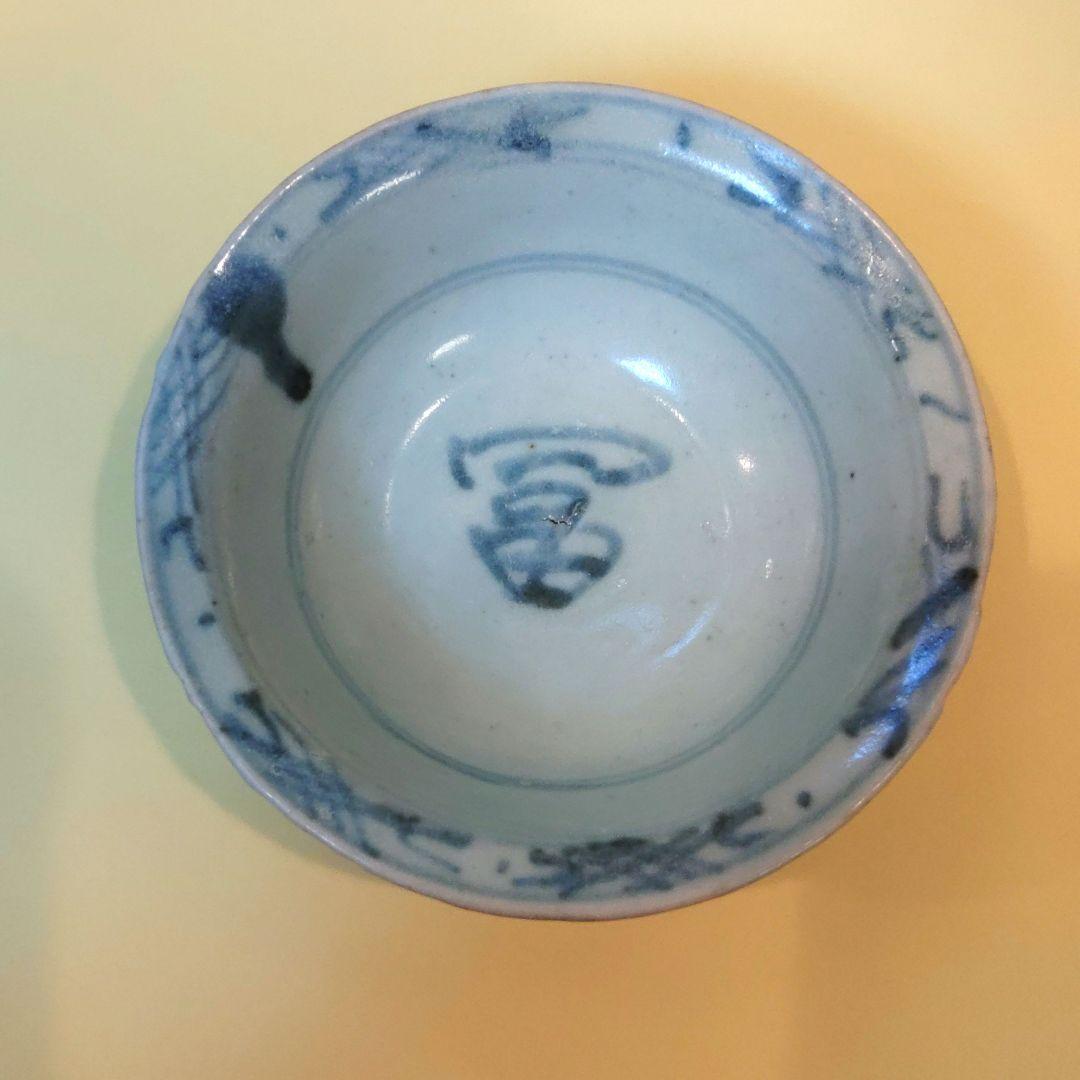 古伊万里　椀