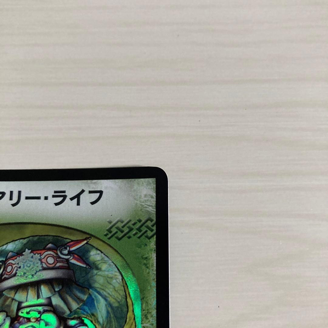 メルカリ便 フェアリー・ライフ フェアリーライフ 初期 ホイル プロモ