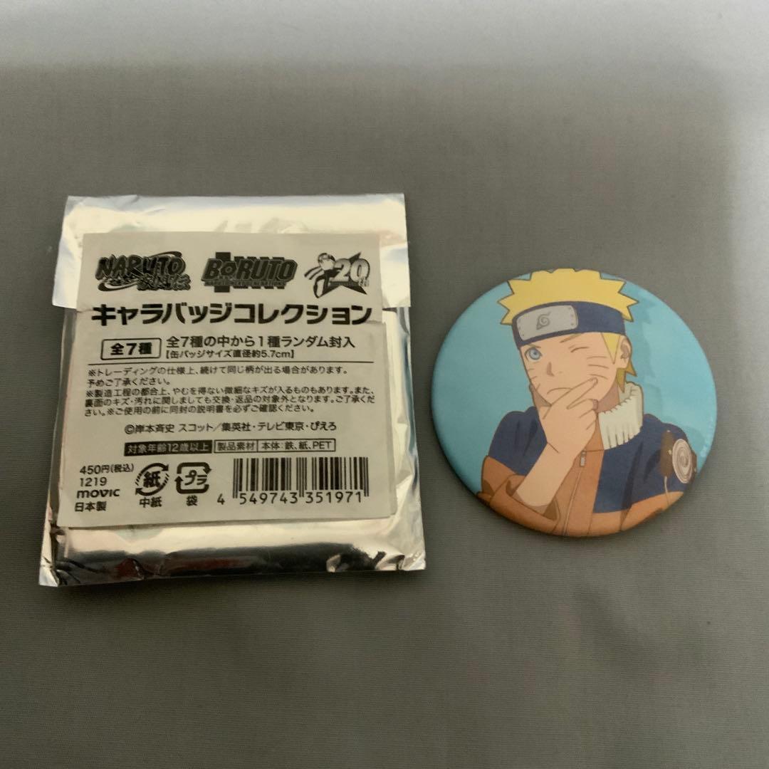 NARUTO キャラバッジコレクション　ナルト　20周年