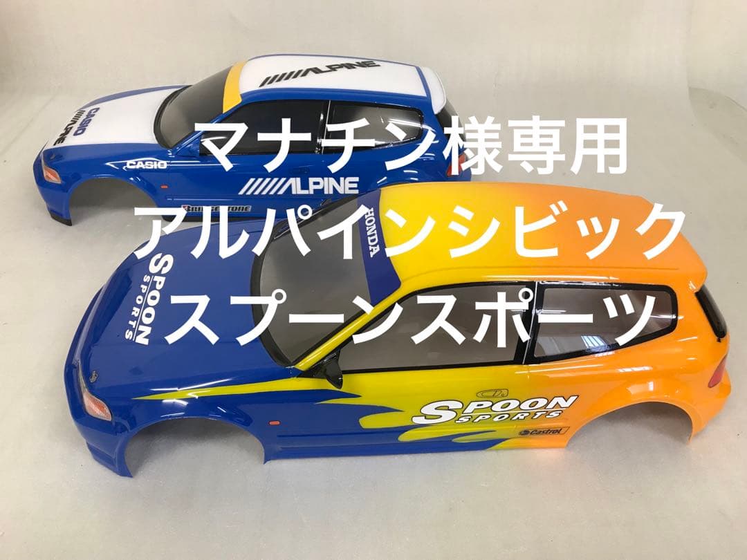 マナチン品