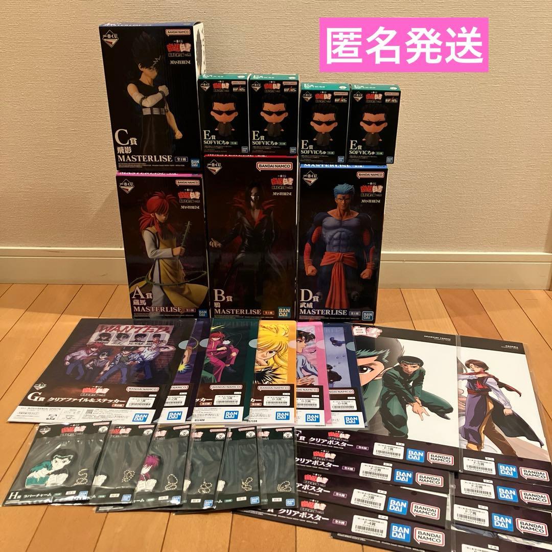 本日まで❗️一番くじ　幽遊白書⭐️A〜E賞フィギュア　他計28点セット③