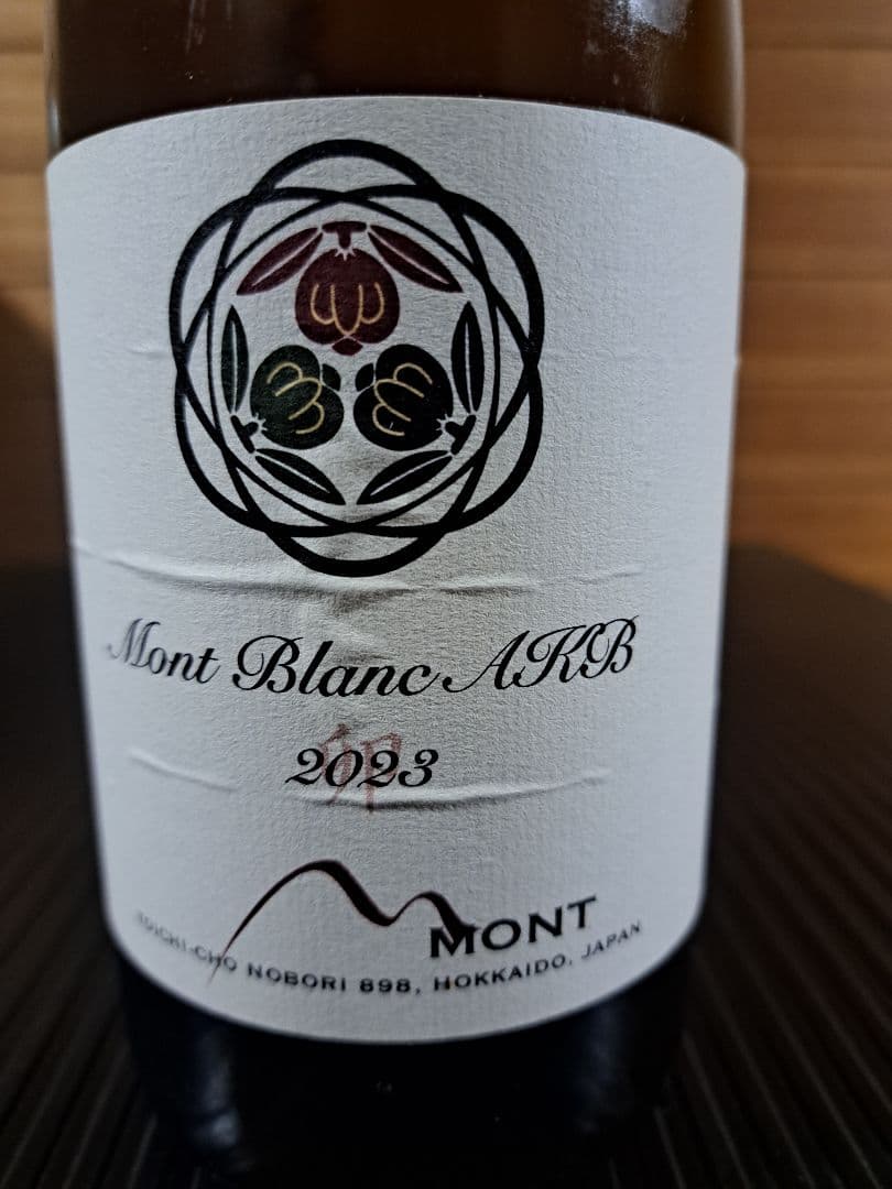 s*6様 Mont Blanc AKB 2023 ドメーヌモン