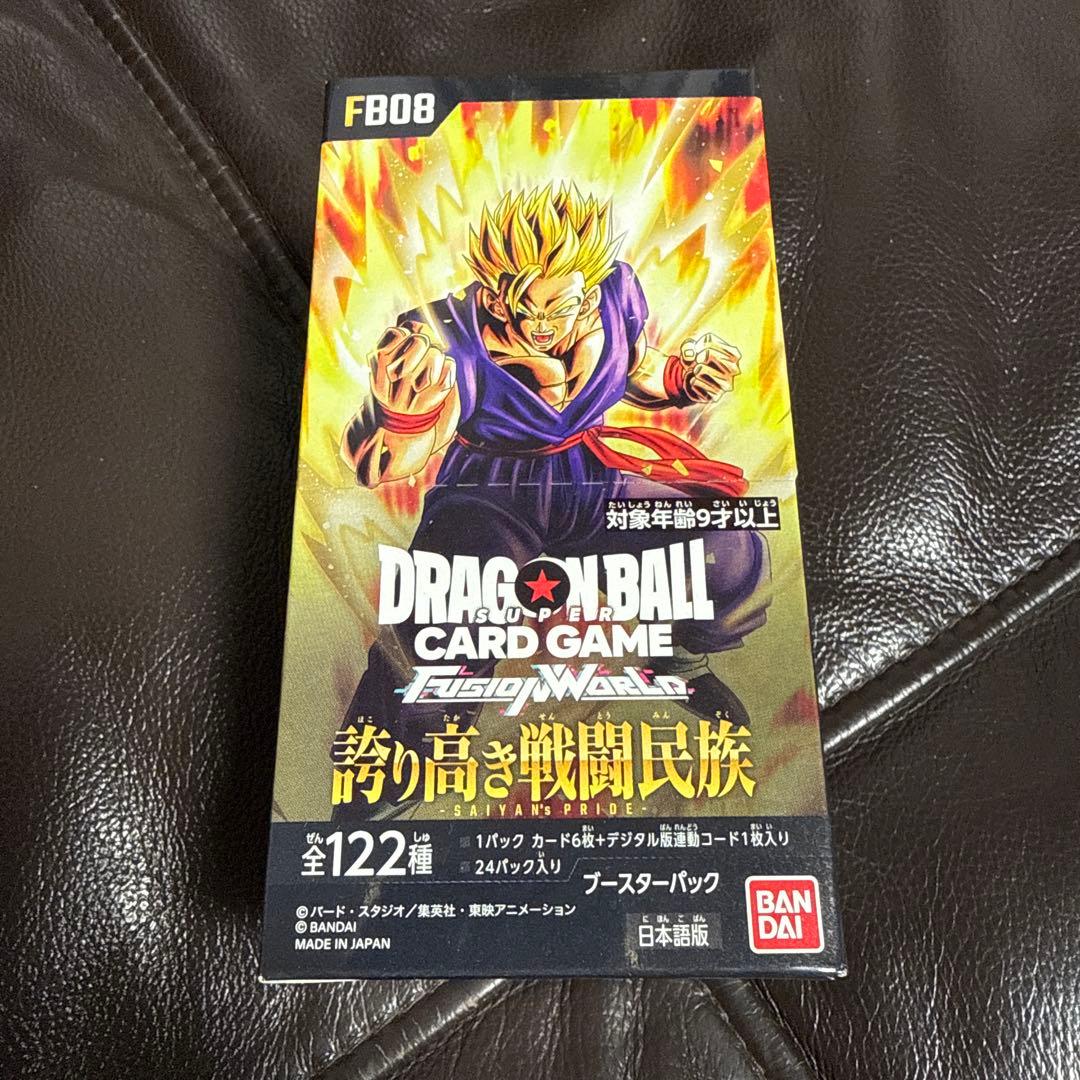 ドラゴンボールフュージョンワールド ブースターパック 誇り高き戦闘民族 FB08