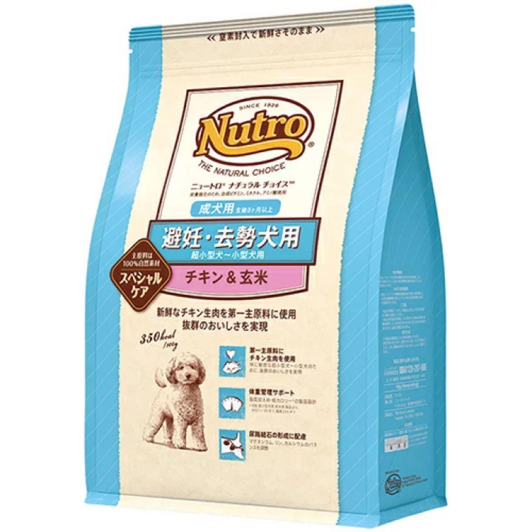 ナチュラルチョイス　避妊去勢犬用　成犬チキン　3k×2