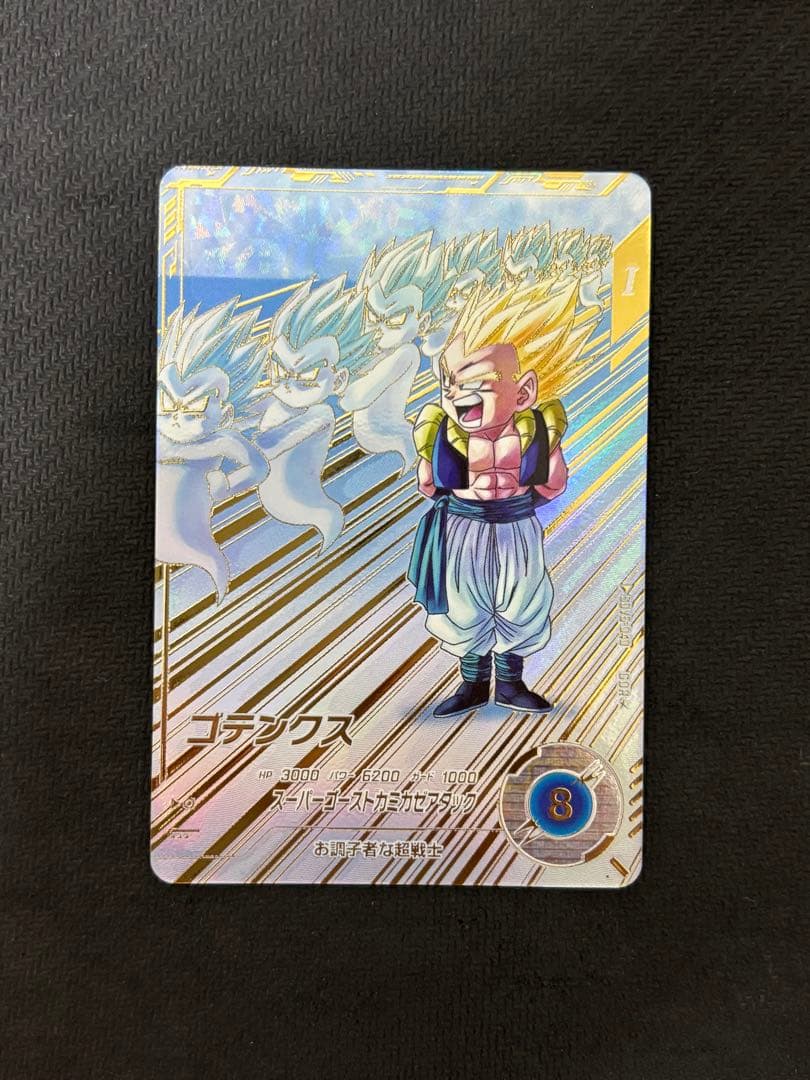 ドラゴンボールスーパーダイバーズ ゴテンクス SDV6-040 パラレル GDR