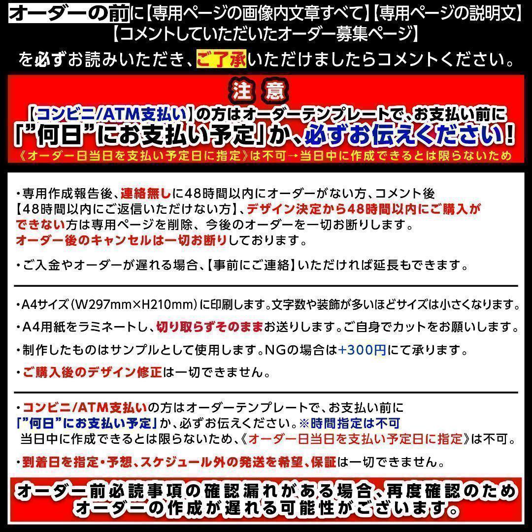 ME:I ミーアイ 村上璃杏⑤⑅ネームボード オーダー ネムボ af