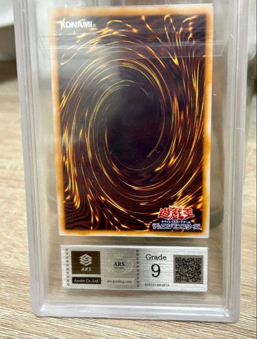 【ars9】青眼の白龍　レリーフ　sm-51