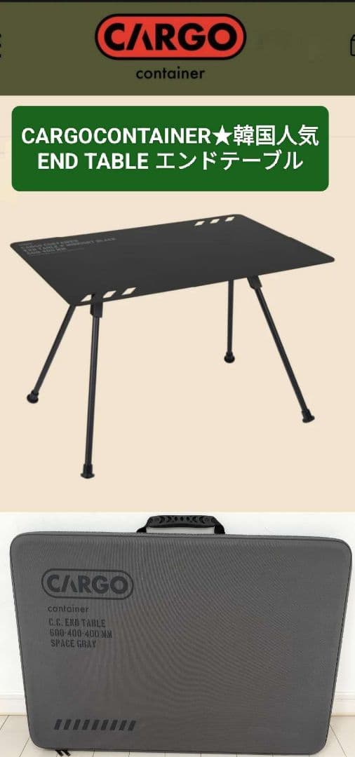 【新品】CARGO CONTAINER カーゴコンテナ エンドテーブル　グレー
