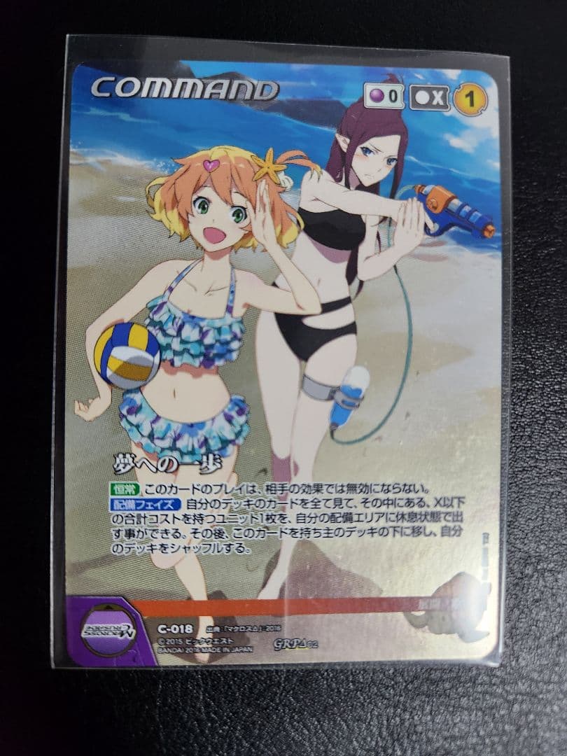 夢への一歩