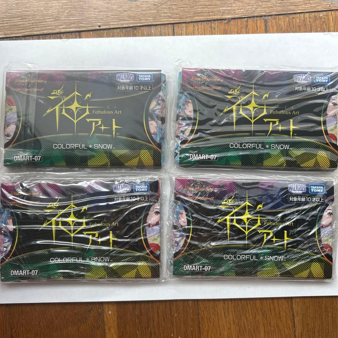 デュエルマスターズ 神アート COLORFUL