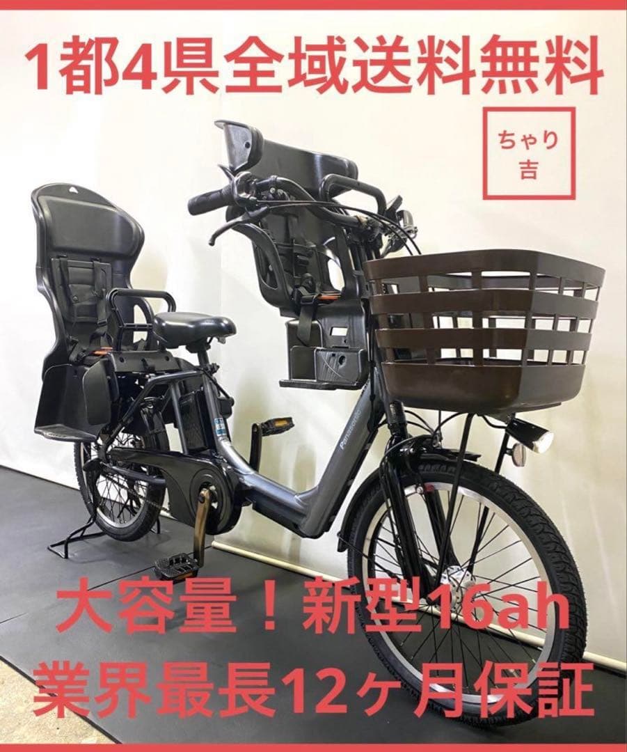 1年保証 送料無料　新型　パナソニック　20インチ　大人気　電動アシスト自転車