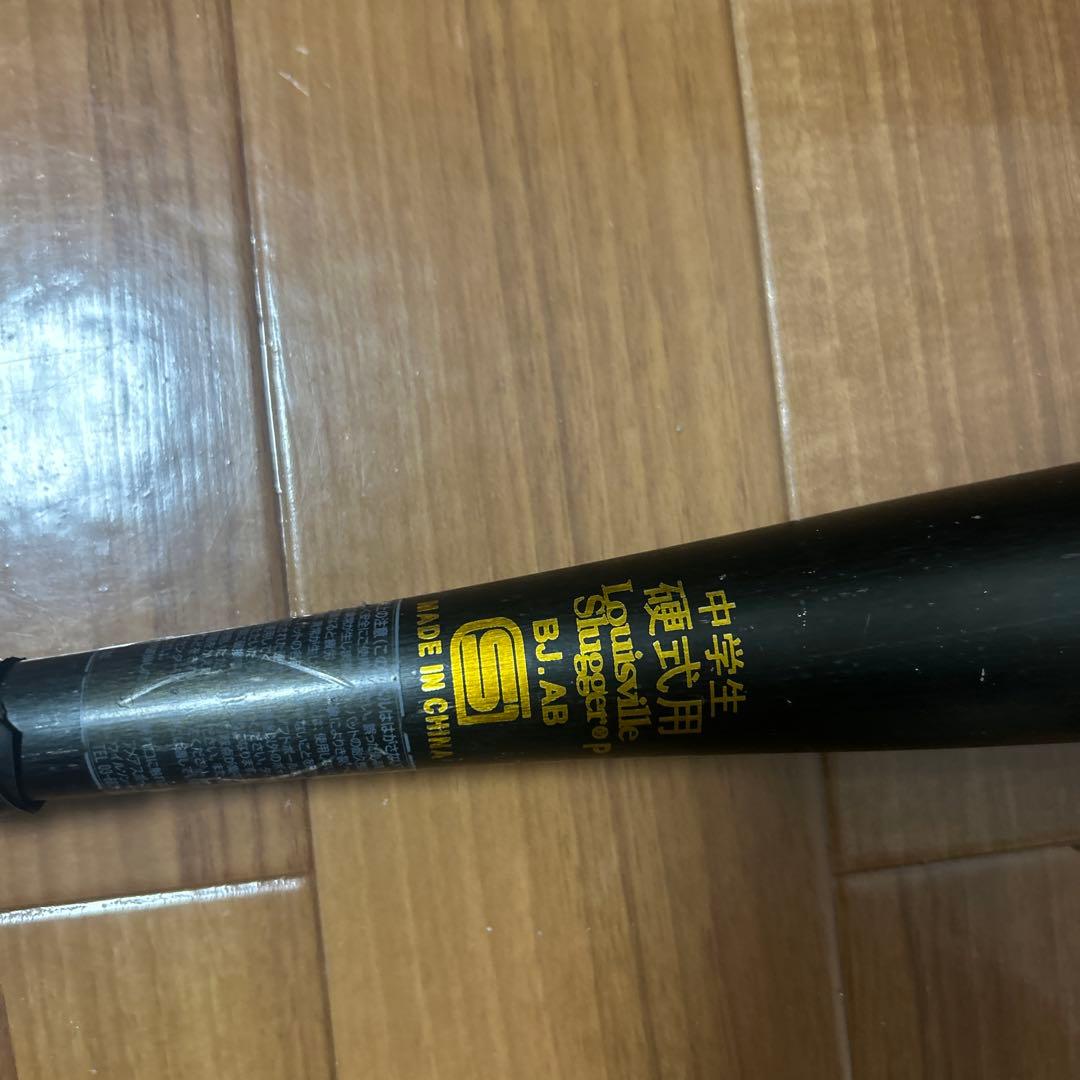 中学硬式用バット