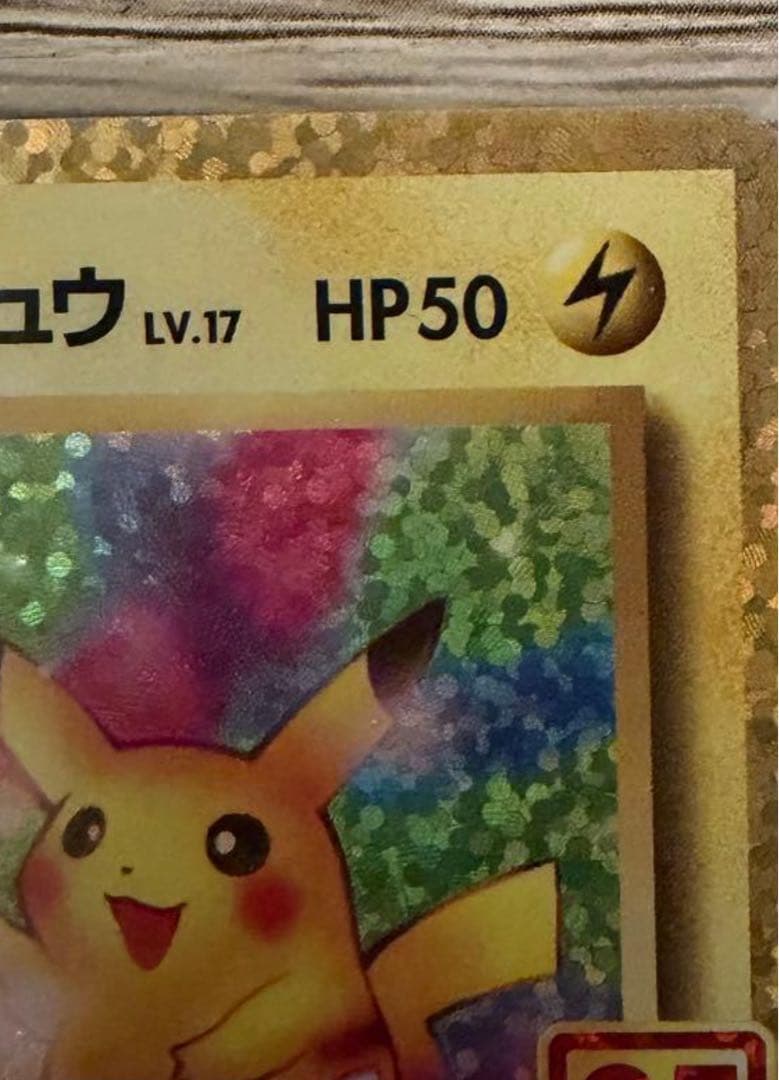 おたんじょうびピカチュウ25th