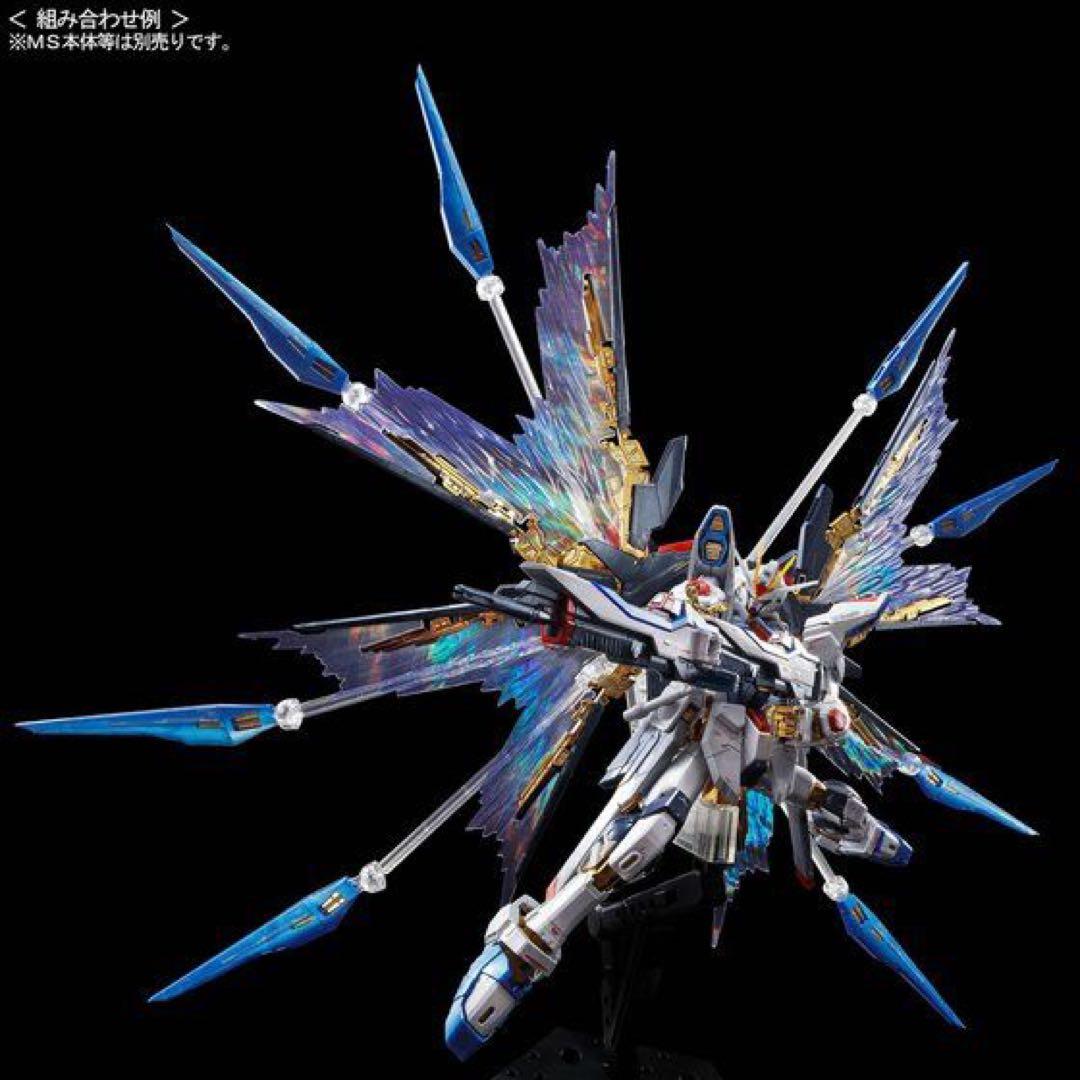 ＲＧ 1/144ストライクフリーダムガンダム本体＋拡張エフェクトユニット天空の翼