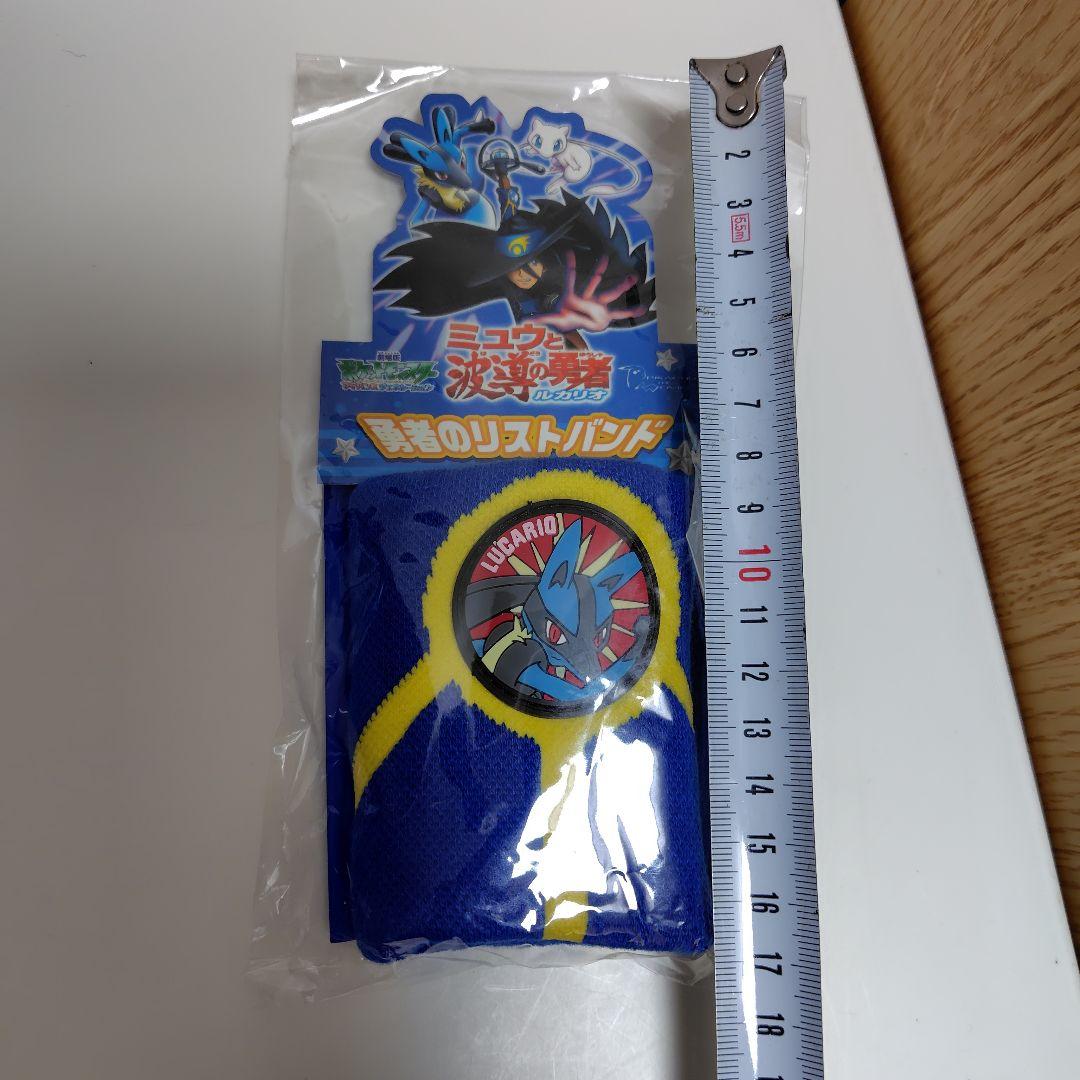 ポケットモンスター ミュウと波導の勇者ルカリオ 勇者のリストバンド