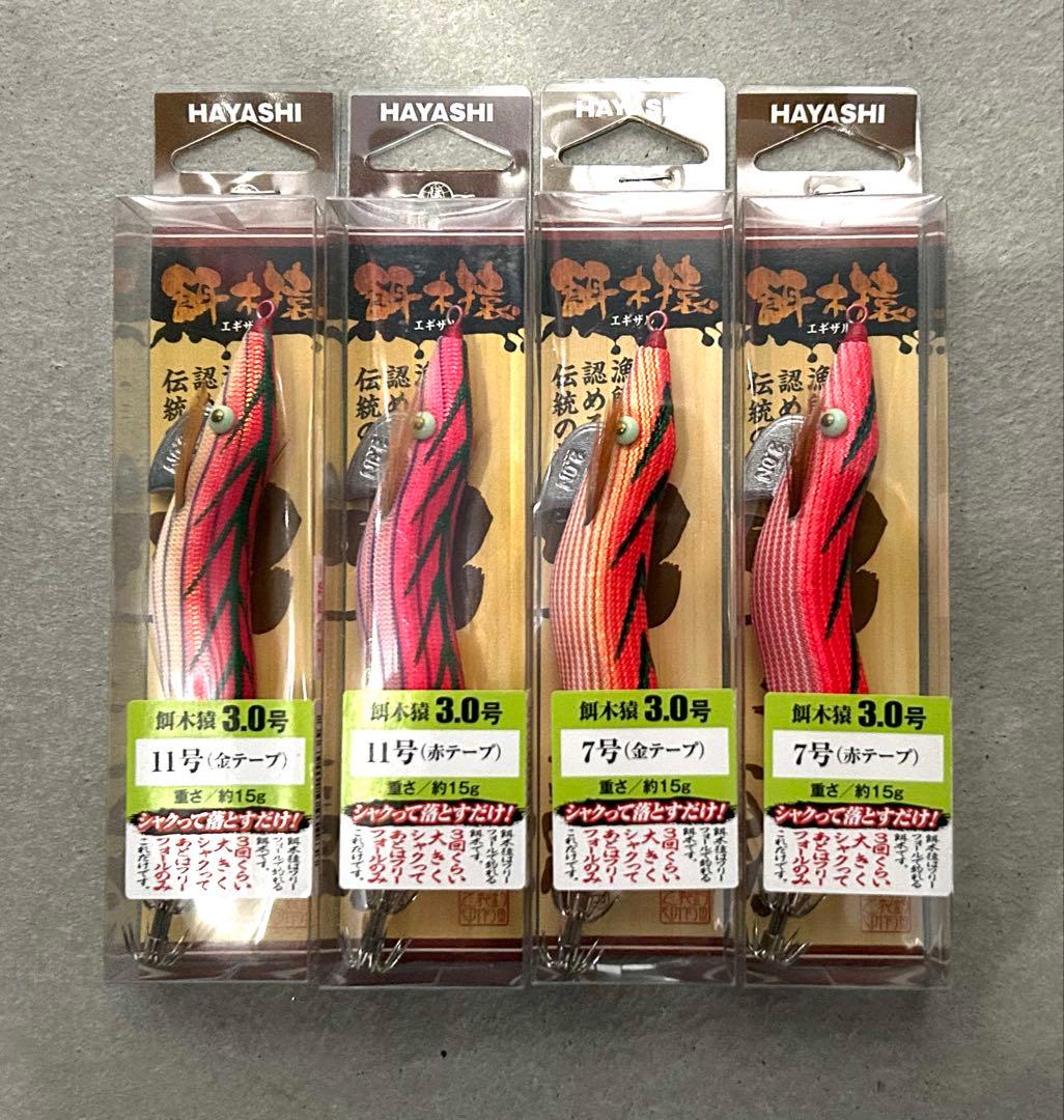 餌木猿　3.0号