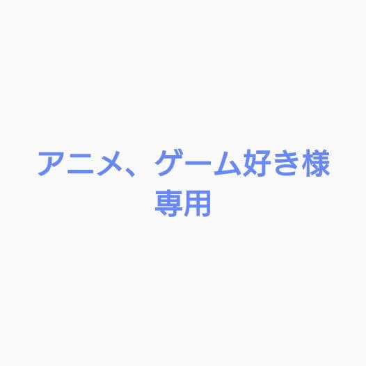 【アニメ、ゲーム好き】未来へ一緒に 潤羽るしあ ssp