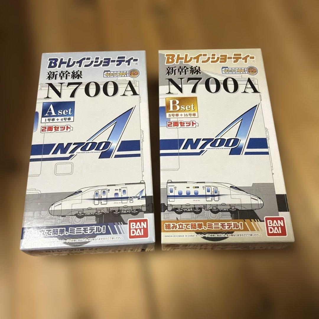 新幹線　N700A　2箱　Bトレインショーティー