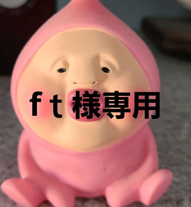 専用ページです