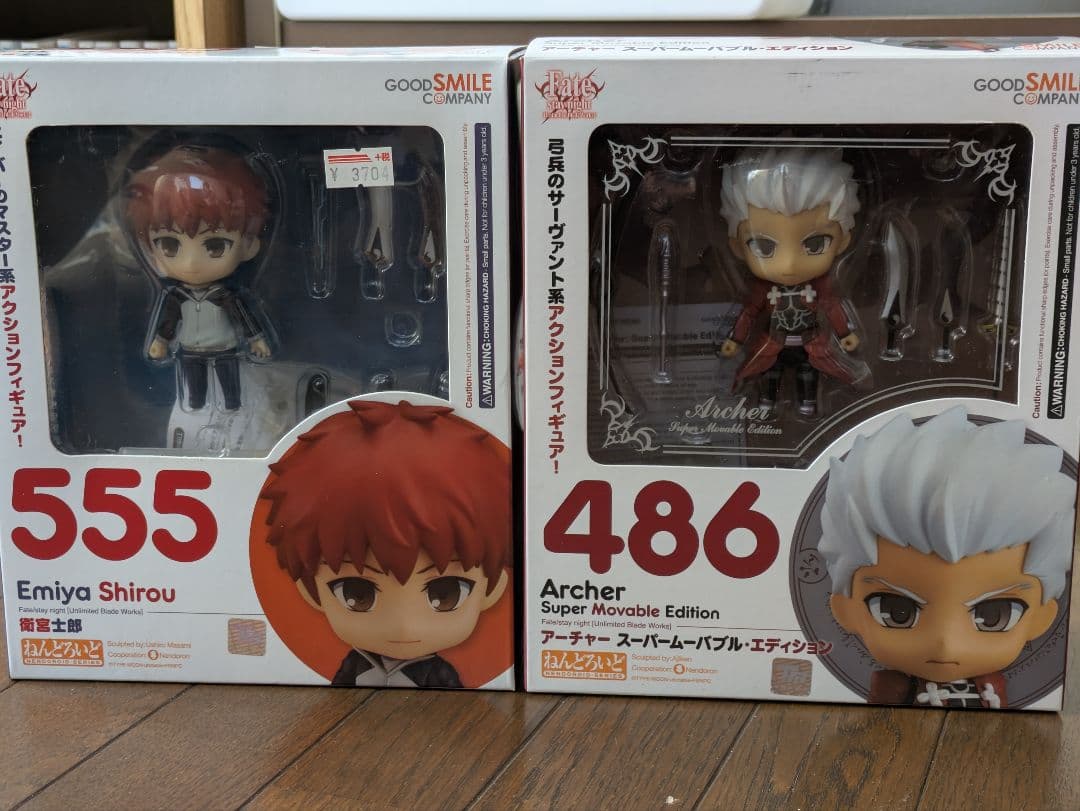 ねんどろいど 衛宮士郎 555　エミヤ　486　金曜日までこの値段