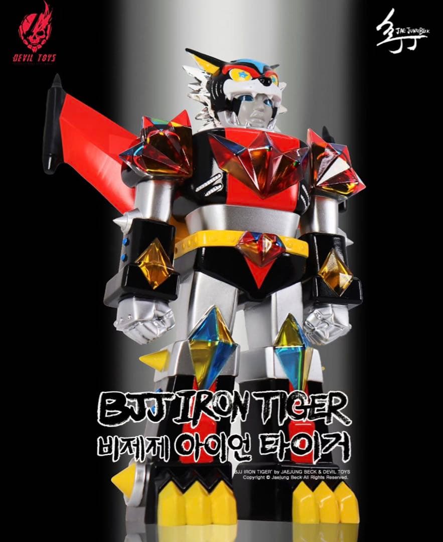 BJJ Iron Tiger ソフビ