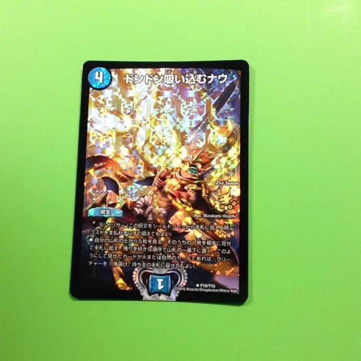 本日発送❗️ ドンドン吸い込むナウ csプロモ