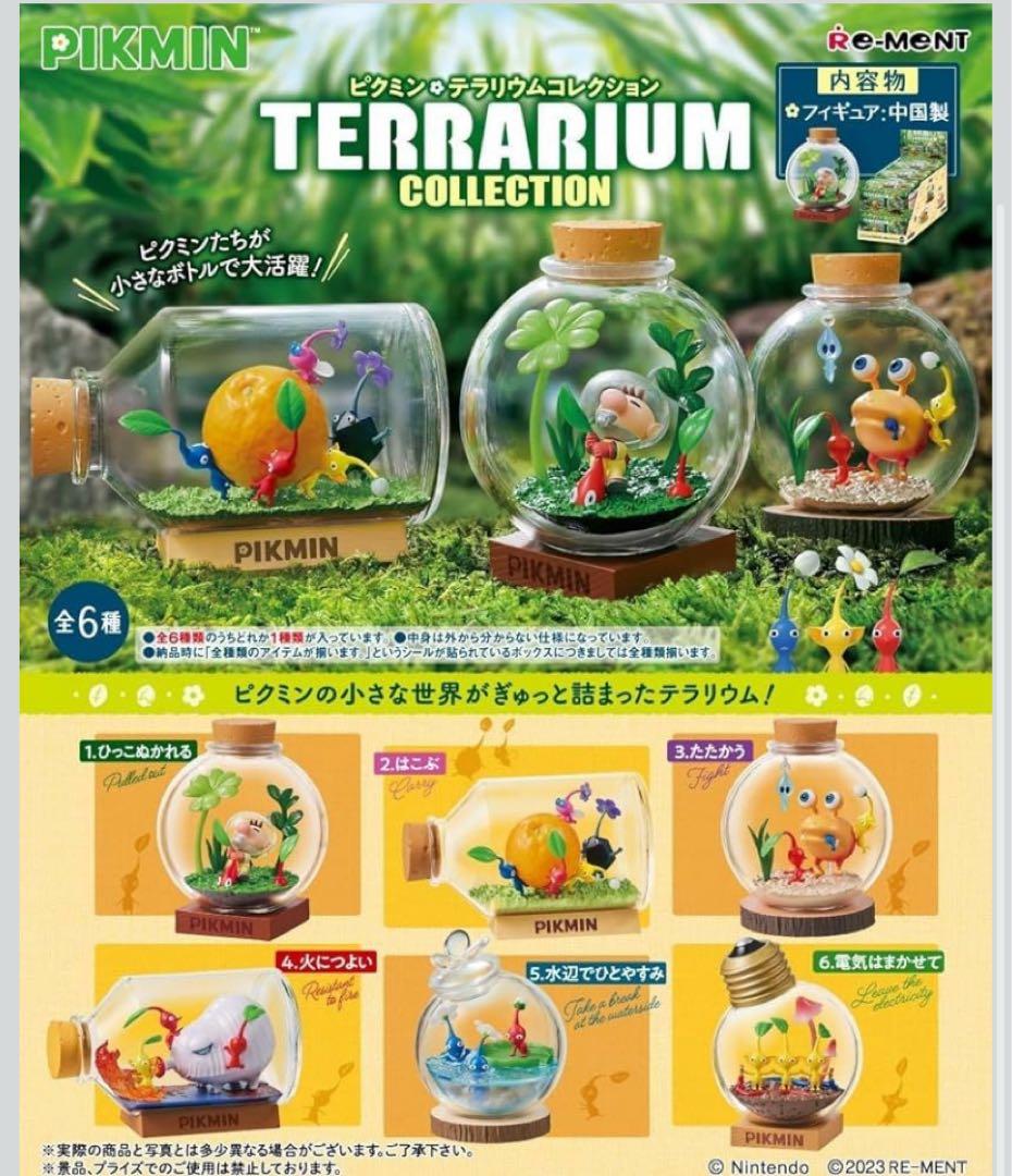 ピクミン テラリウムコレクション2 コンプリート　BOX