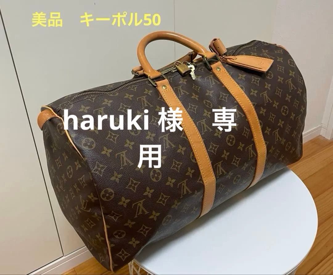 【美品 】ルイ・ヴィトン　キーポル50 モノグラム　ボストンバック