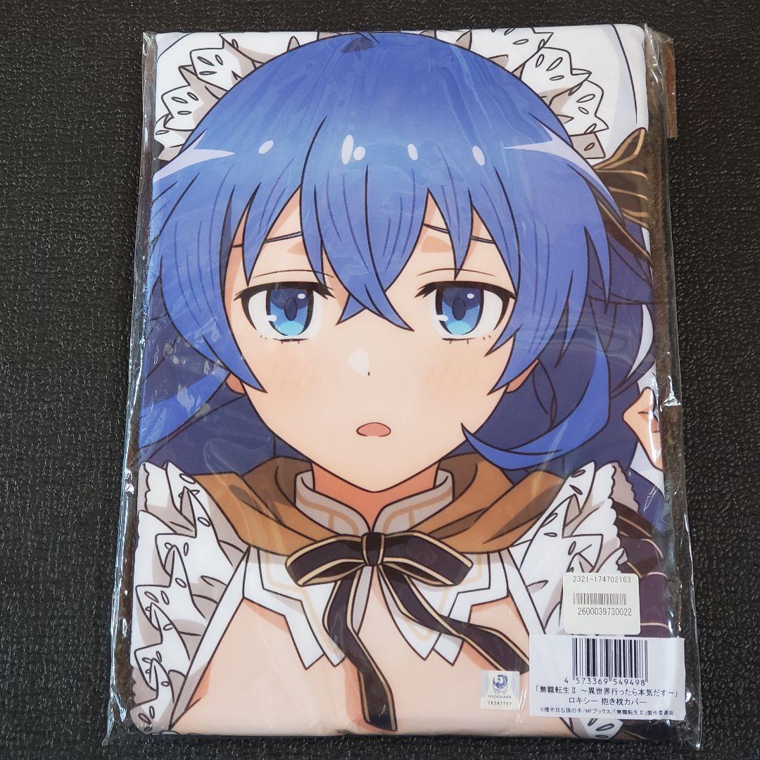 正規品 Mios 無職転生 ロキシー・ミグルディア 抱き枕カバー Miyuki
