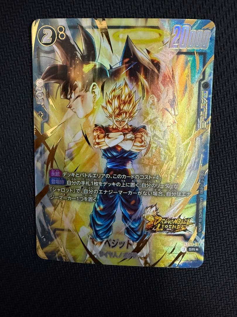 ドラゴンボールフュージョンワールド ベジット パラレル