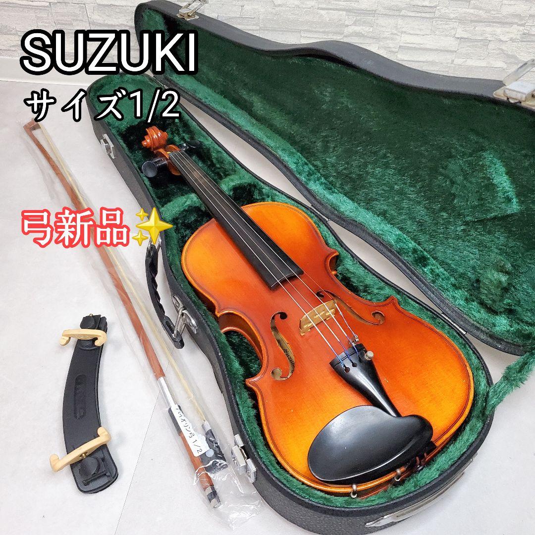 美品✨️SUZUKI スズキ No.280 バイオリン 1/2 1978年 弓