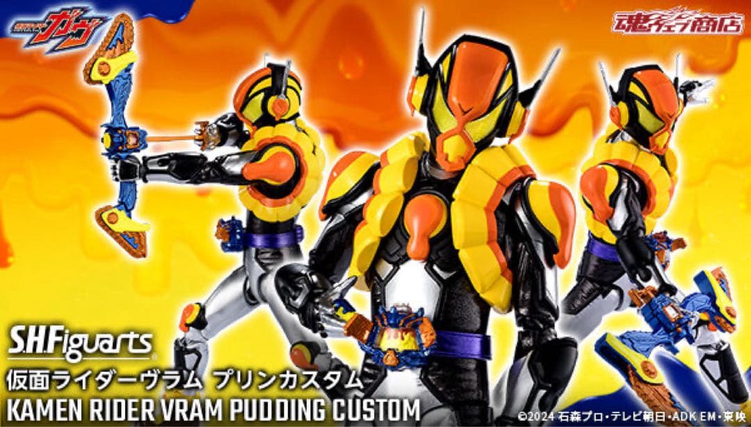 仮面ライダーヴラム　フィギュアーツ