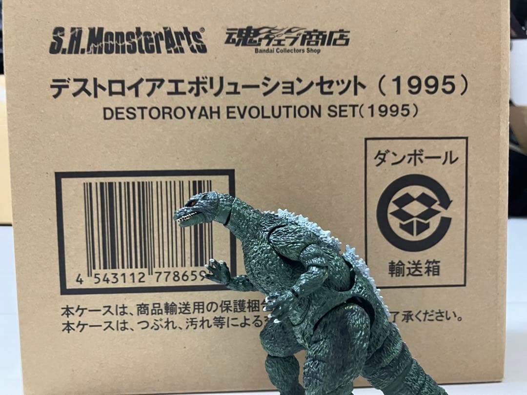（メル67399）デストロイアエボリューションセット