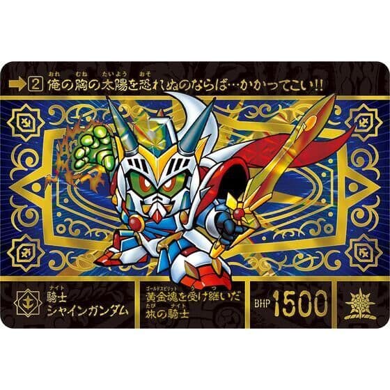 【新品】新SDガンダム外伝 黄金神話 スペリオルドラゴンエディション