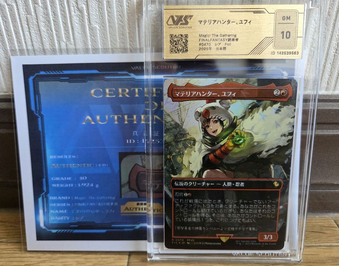 Mtg マテリアハンター、ユフィ全面アート版・チョコボトラック　VSS10