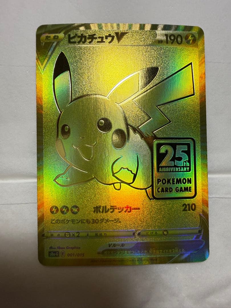 ポケモンカード 25周年 ゴールデンボックス※プロモパックのみ無し