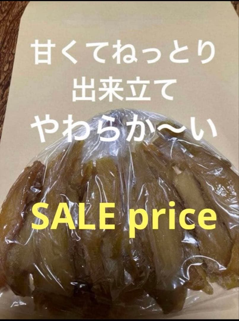 干し芋 500g×6