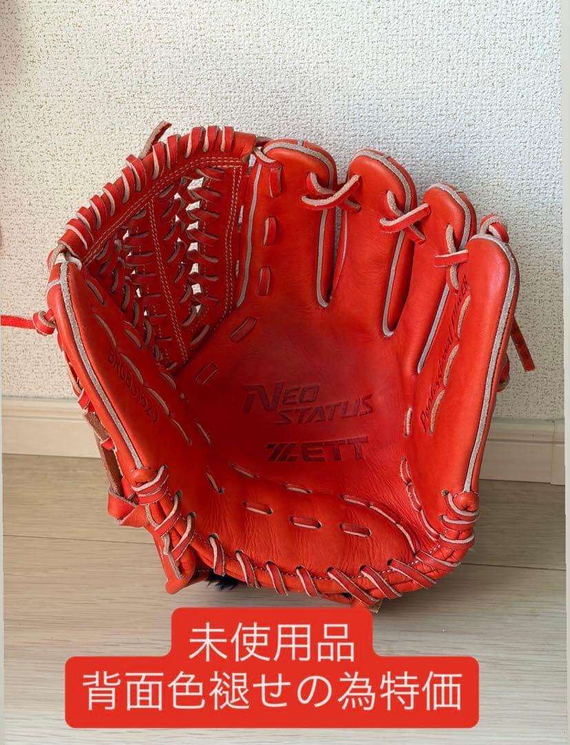 【未使用】ZETT ネオステイタス　軟式内野用グローブ