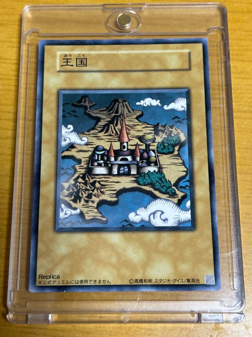 王国